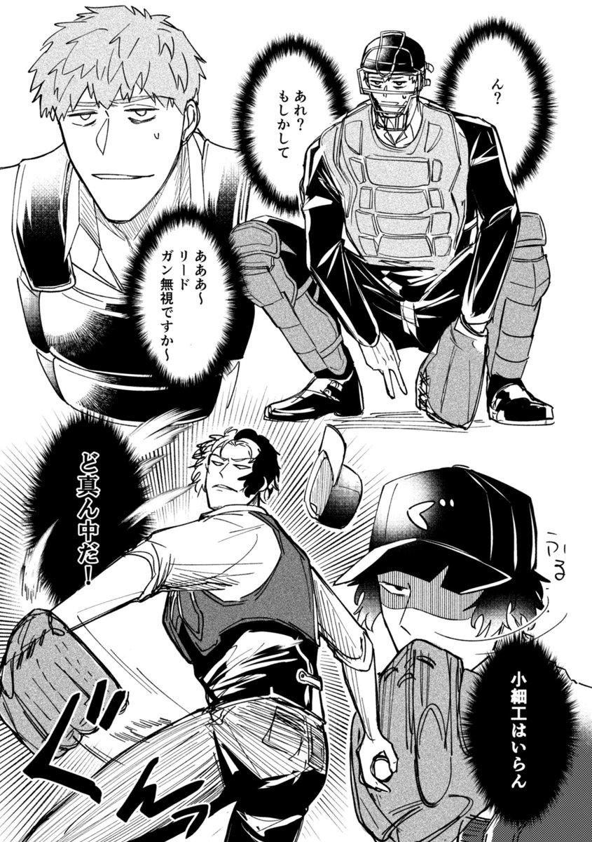 #斎藤一がいっぱい見れるタグ
こっちはモノクロ 