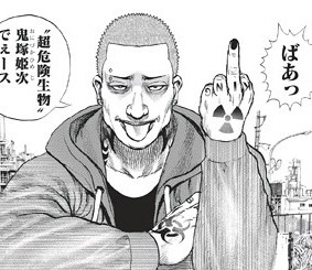 ヒィ〜メェ〜ジィダヨッ