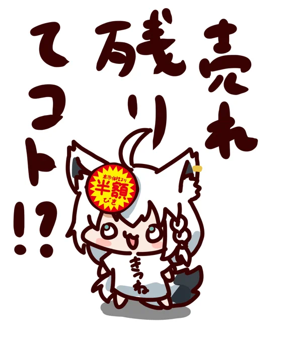 #絵フブキ