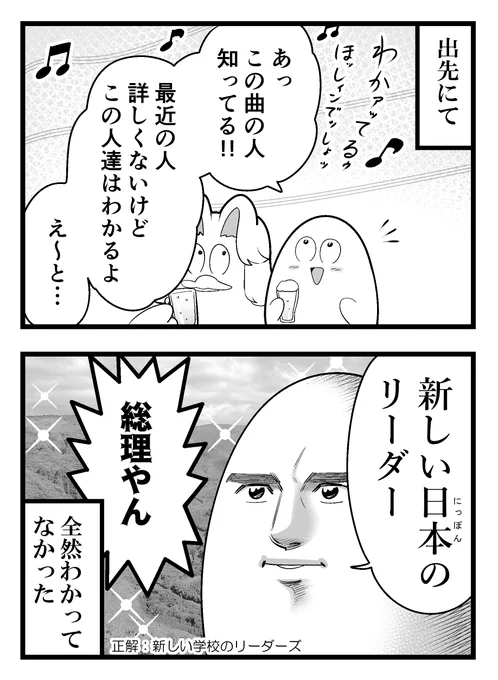 新しいリーダー