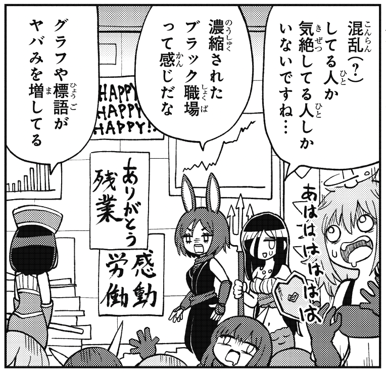 ファンタジー世界観だが平気で 看板や張り紙などに日本語を使うマンガ 「好き好きだいちゅきつよつよソード」を よろしくお願いします