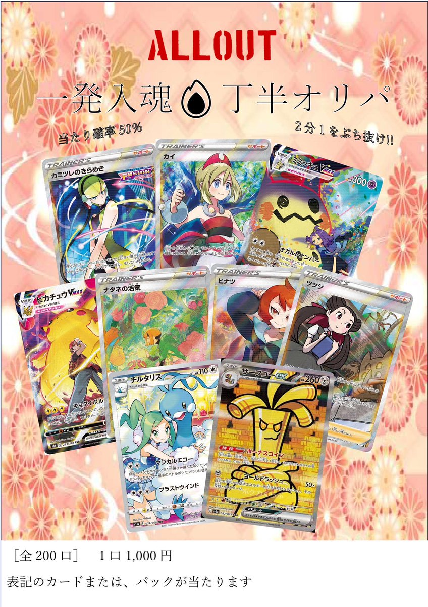 カードショップ『ALLOUT』オープン中🐐 tweet media