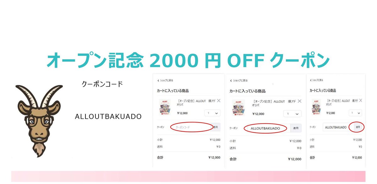 カードショップ『ALLOUT』オープン中🐐 tweet media