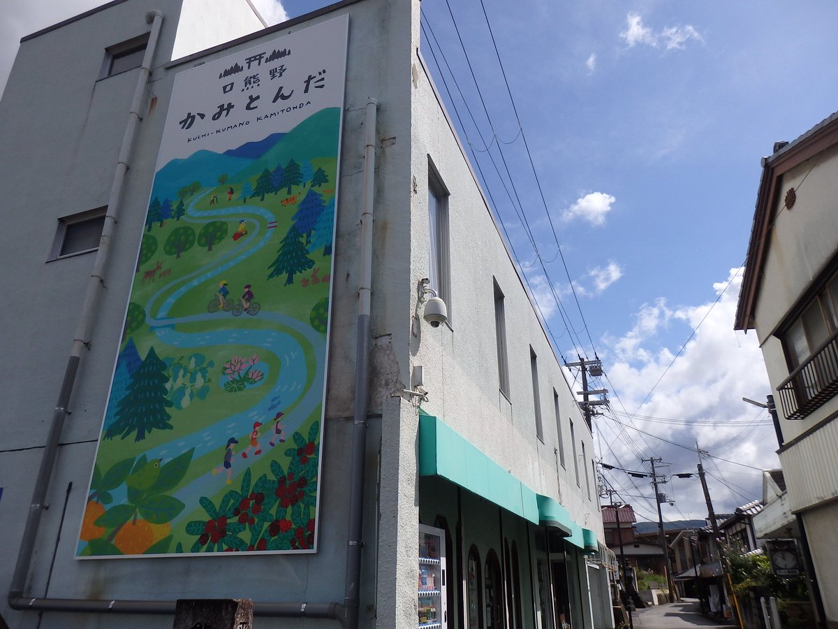 jrwest_wakayama's tweet photo. #きのくに線 #朝来駅 から徒歩２分✨#上富田サイクルステーション #KMICH では、電動アシスト付マウンテンバイク#eバイク のレンタルサービスを行っています🚲Eバイクなら、初心者でもロングライドや山道にも気軽にチャレンジでき、魅力ある和歌山サイクリングを楽しめます🎵
#コラボ企画 https://t.co/zyJwkYsE5U