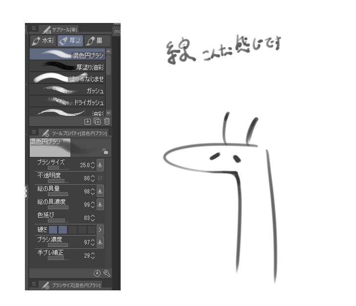 ありがとうございますー!
クリスタで、だいたい混色円ブラシとGペンですよ!
#マシュマロを投げ合おう
https://t.co/n8QRQEzjey 