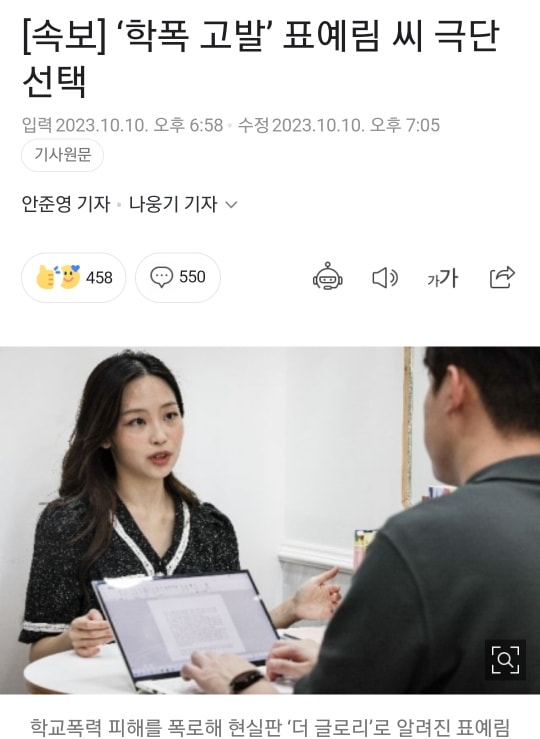 m1mchive's tweet photo. [속보] ‘학폭 고발’ 표예림 씨 극단 선택
삼가 고인의 명복을 빕니다 https://t.co/EWf1ap4ie6