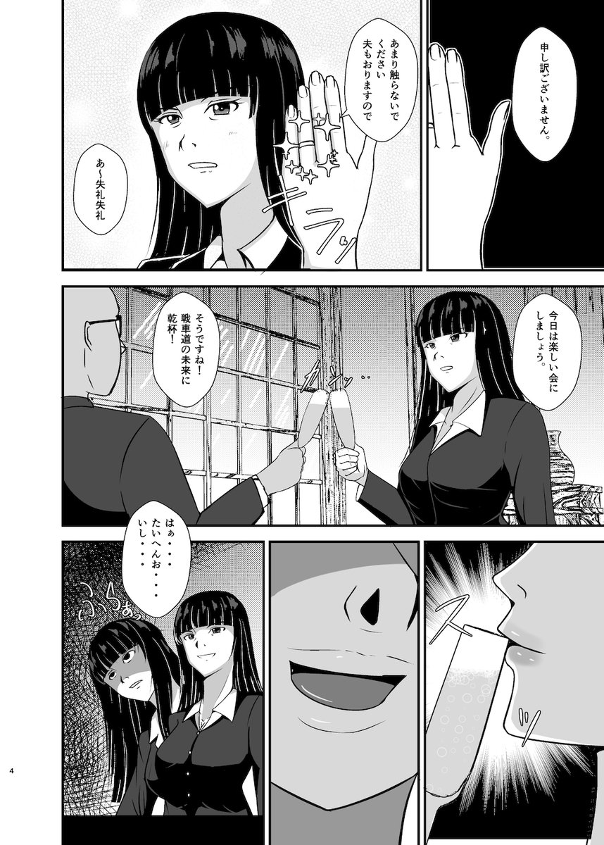 ガルパン最終章新作公開記念!
と言うわけではないですが、家元のドスケベ漫画がFANZAにて30%オフのキャンペーン中です!
これを機会にどうかお買い求めを!
堕ちていく家元〜限界媚薬編〜(特殊浴場屯田兵) - FANZA同人 https://t.co/FdytmTjvuz