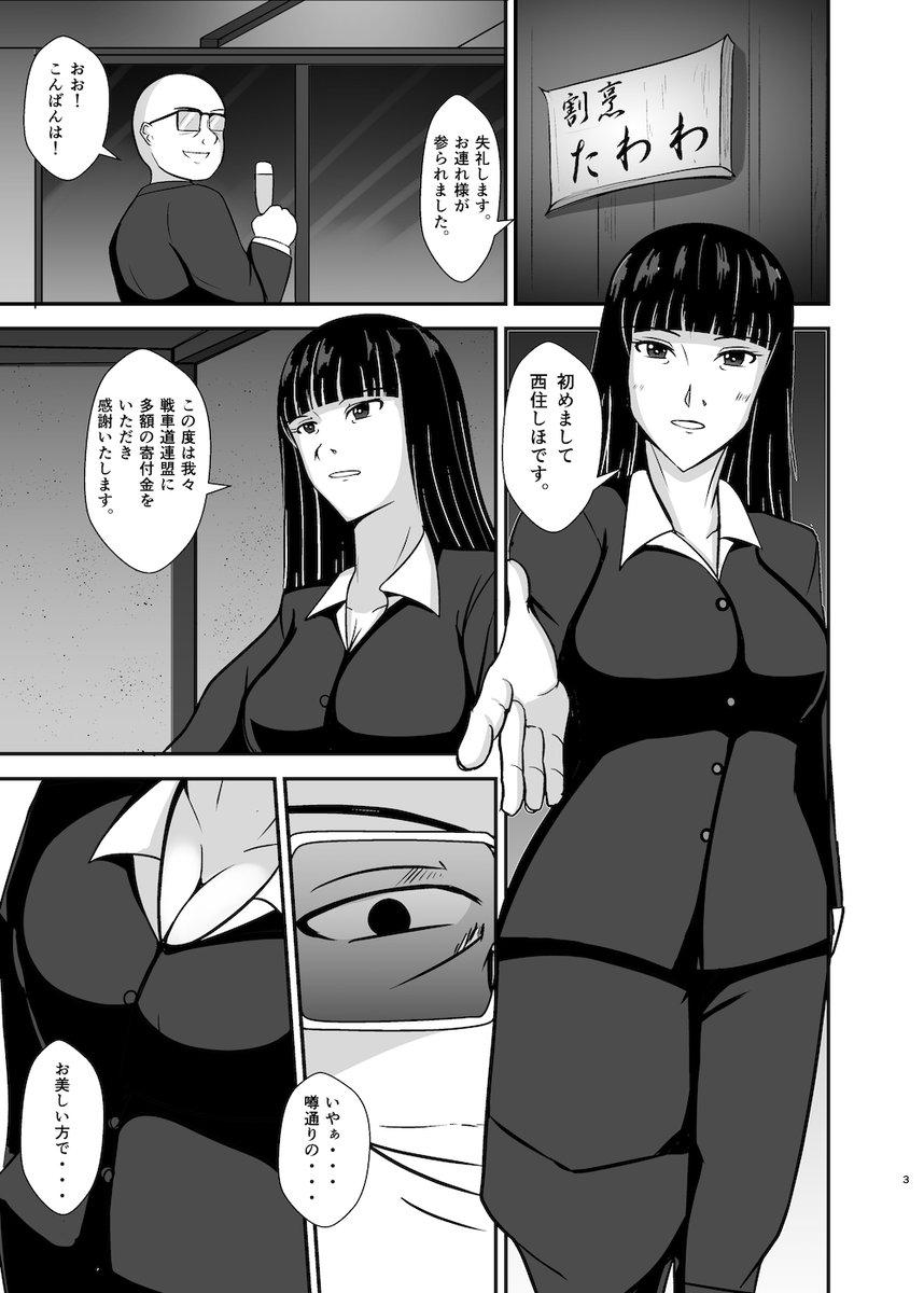 ガルパン最終章新作公開記念!
と言うわけではないですが、家元のドスケベ漫画がFANZAにて30%オフのキャンペーン中です!
これを機会にどうかお買い求めを!
堕ちていく家元〜限界媚薬編〜(特殊浴場屯田兵) - FANZA同人 https://t.co/FdytmTjvuz