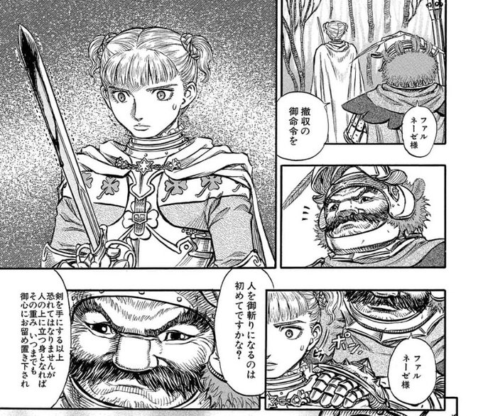 こいつら、一歩間違って追う相手をミスってたらまあ普通にエンジョイアンドエ.. こおり さんのマンガ ツイコミ(仮)