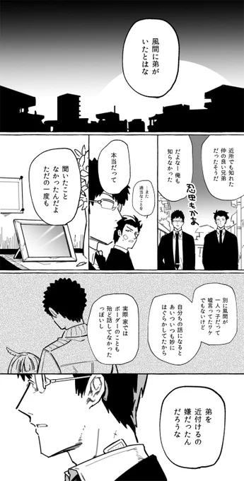 俺が地獄まで持ってくよ 