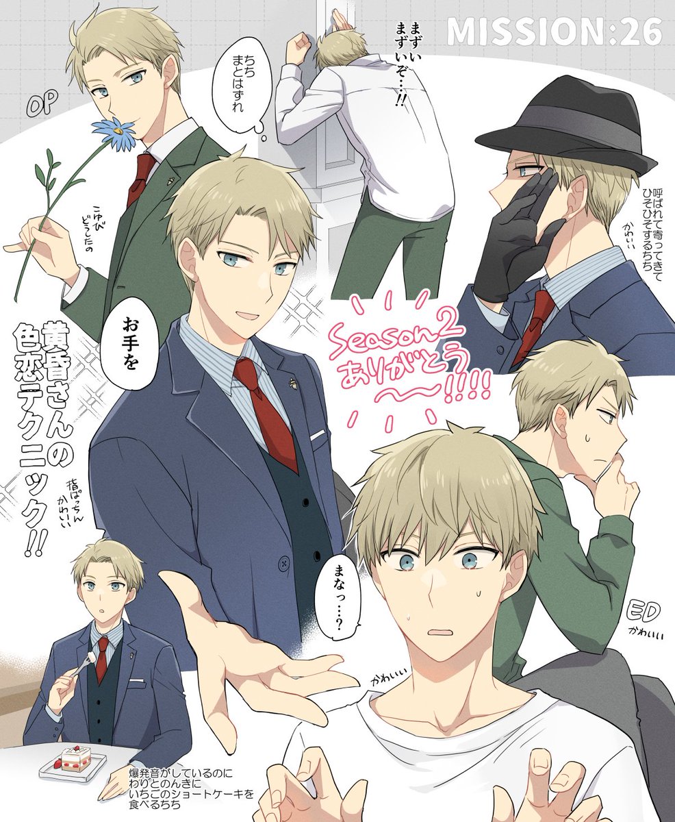 アニメ26話の(偏った)感想です 