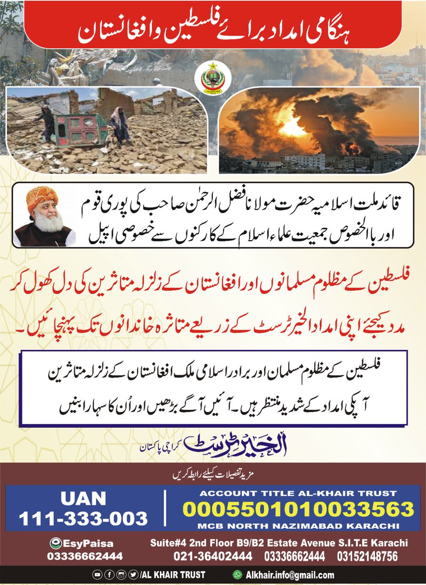 AL KHAIRTRUST RELIEF FOUNDATION tweet media