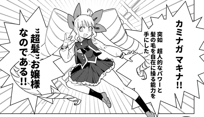 ちまたでウワサのお嬢様
"スパイラルお嬢様"

そのマンガが更新されました‼‼
ぜひご覧ください♪

#スパ嬢 