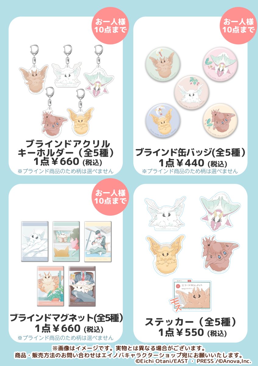 モスのいる日常SHOP (@moth_shop) द्वारे モスのいる日常SHOP (@moth_shop) द्वारे