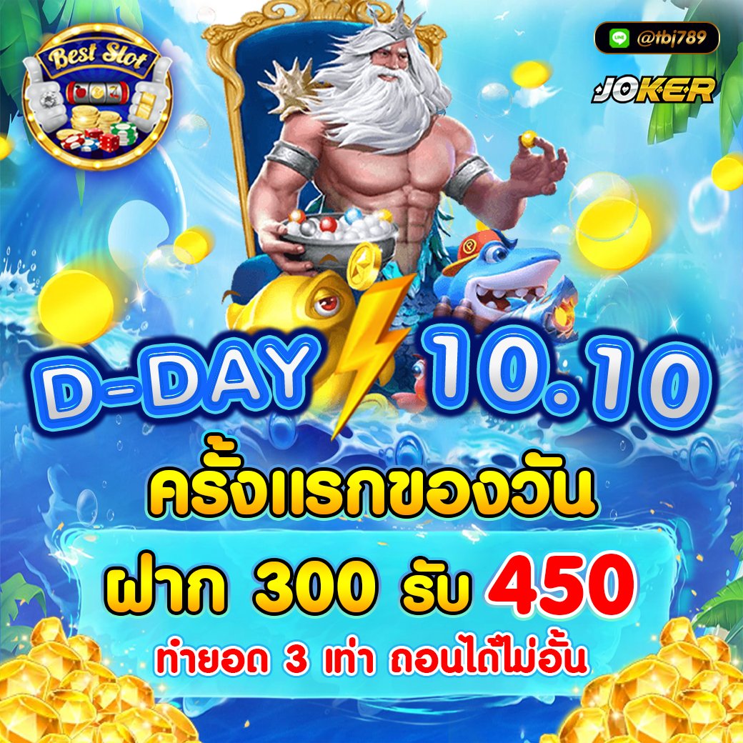 BESTJOKER789's tweet photo. 🎁 ต้อนรับ 10.10 🎁
ฝากแรกของวัน 300 รับ 450
📍 ติดตามข่าวสารเครดิตฟรีและโปรโมชั่นใหม่ 
📲 Telegram 👉 https://t.co/cJsNijL9Pi
 รองรับระบบฝาก-ถอน อัตโนมัติ ทรูวอลเล็ท 
🟢 Line 👉 https://t.co/EuAThLpZht

#สล็อตทุนน้อย #สล็อตเว็บตรง #สล็อตเครดิตฟรีล่าสุด #สล็อตวอเลท #สล็อตแตกดี https://t.co/iO7jKagH4T