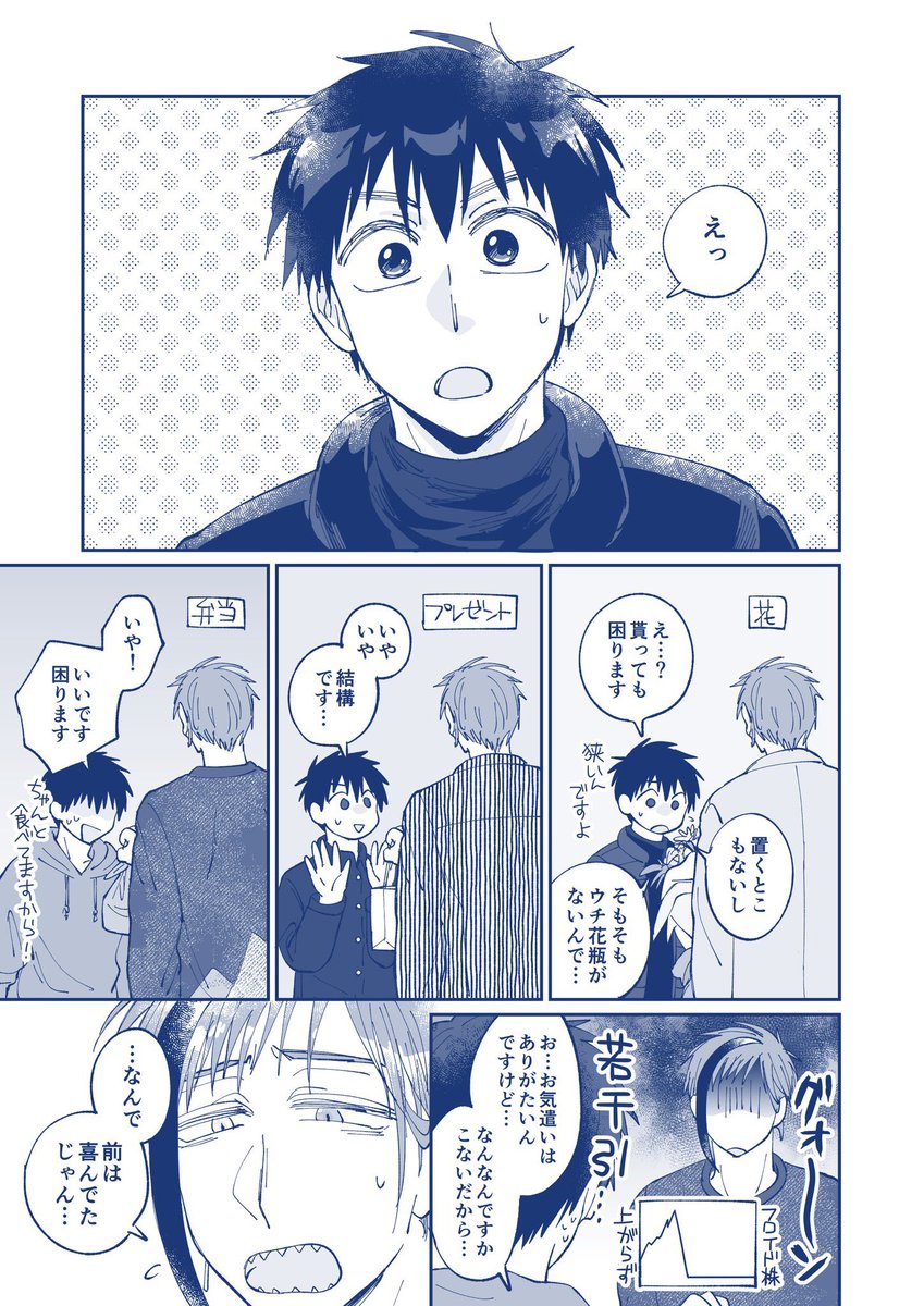 飽きて振った監督生とよりを戻したいフ口イドの話⑮(フロ監♂) 