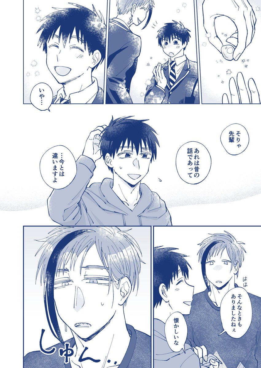 飽きて振った監督生とよりを戻したいフ口イドの話⑮(フロ監♂) 