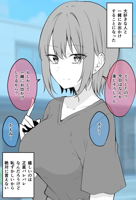 大好きな人にバレバレなやつ(1/2)