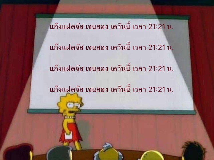 และแล้วก็ถึงวันนี้ครับ วันที่เจนสองเดสักที #TWINXJAS