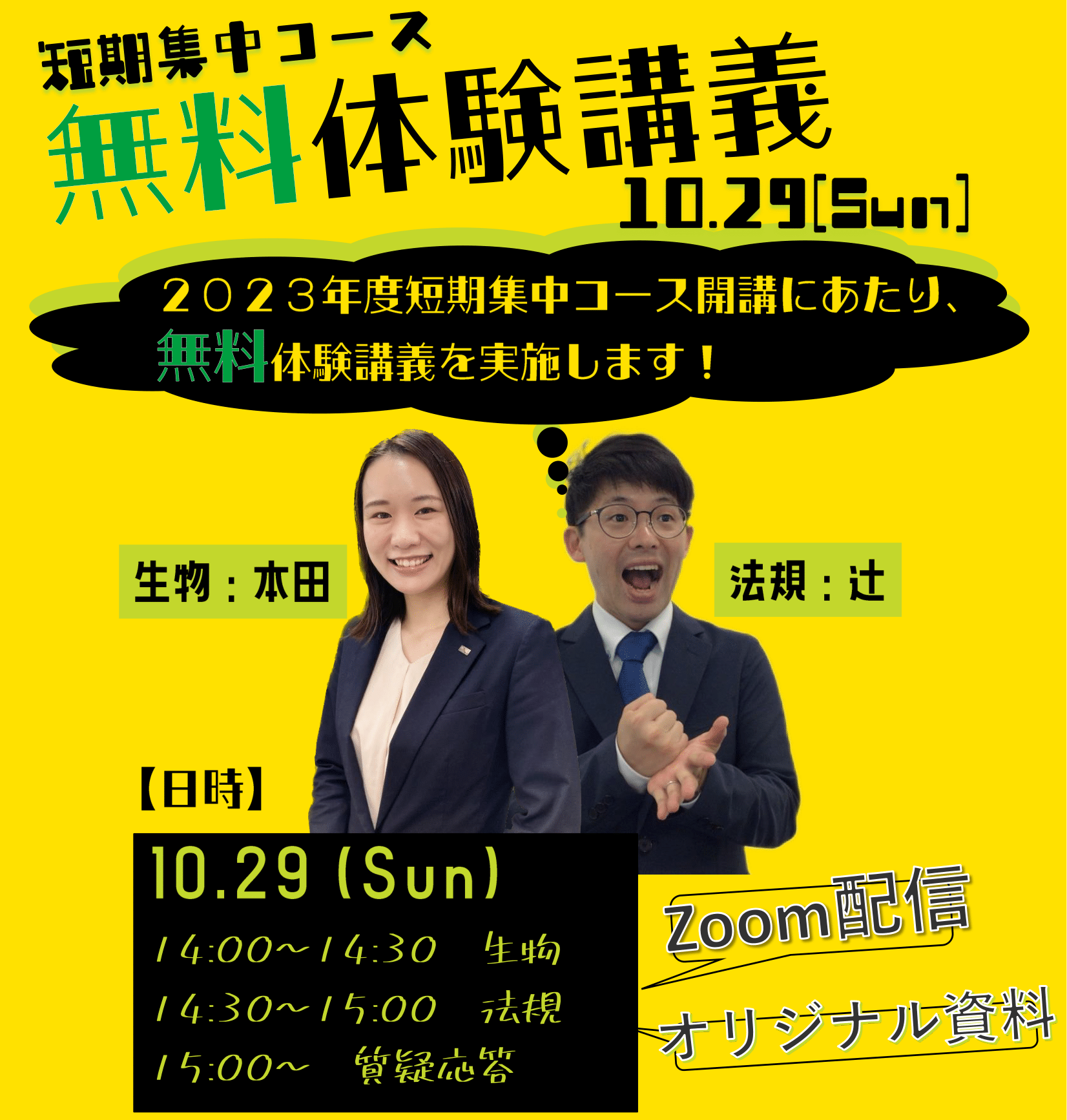 青本、領域別既出問題集、薬ゼミの要点集ほか 発刊について