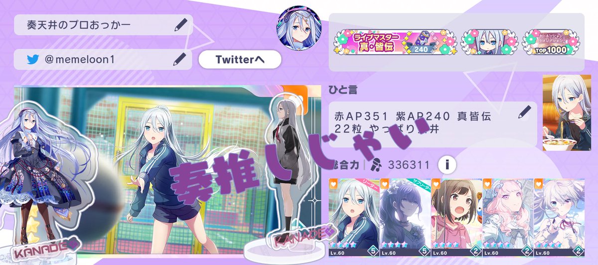 おっかー@奏推し tweet media