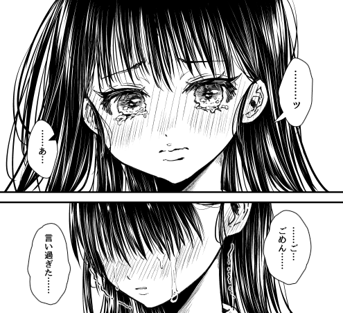 本日の進捗
泣いちゃった～😭 