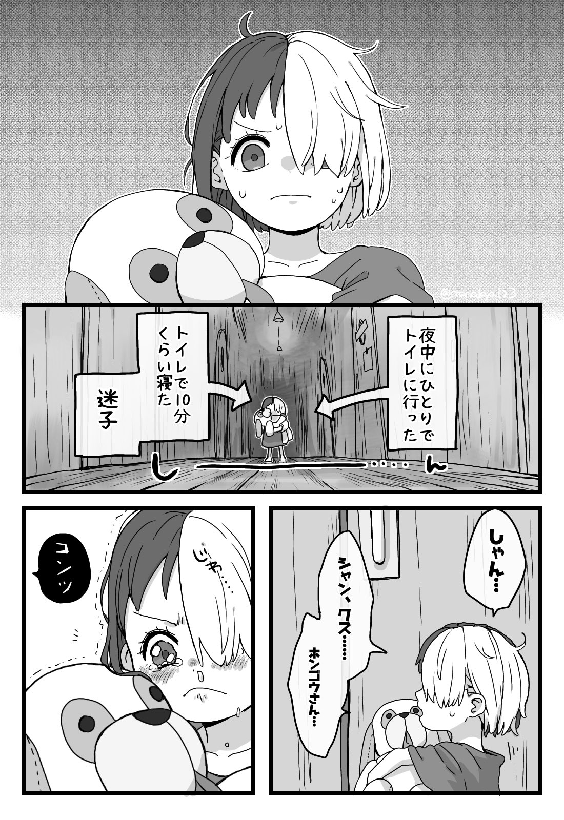 ウタっちさん かうぽて🥔 on X: 