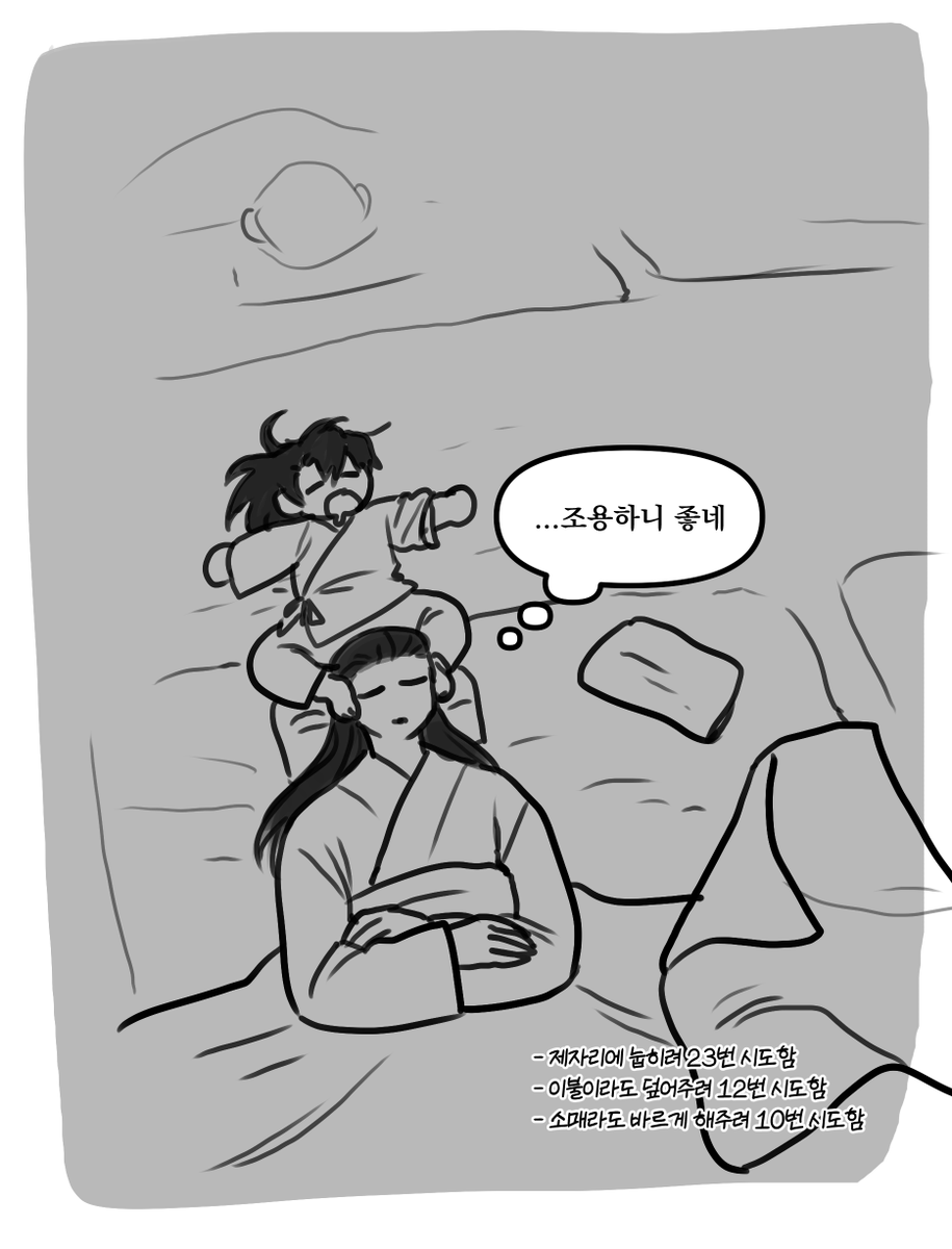 Omae_hwa's tweet photo. 청문의 육아 재업하기 https://t.co/WMGbwey5Nc