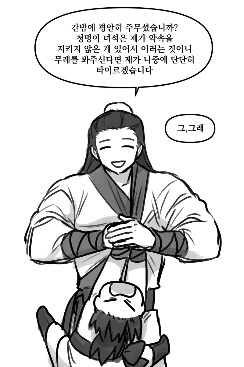 Omae_hwa's tweet photo. 청문의 육아 재업하기 https://t.co/WMGbwey5Nc