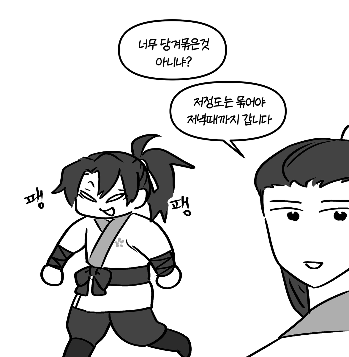 Omae_hwa's tweet photo. 청문의 육아 재업하기 https://t.co/WMGbwey5Nc