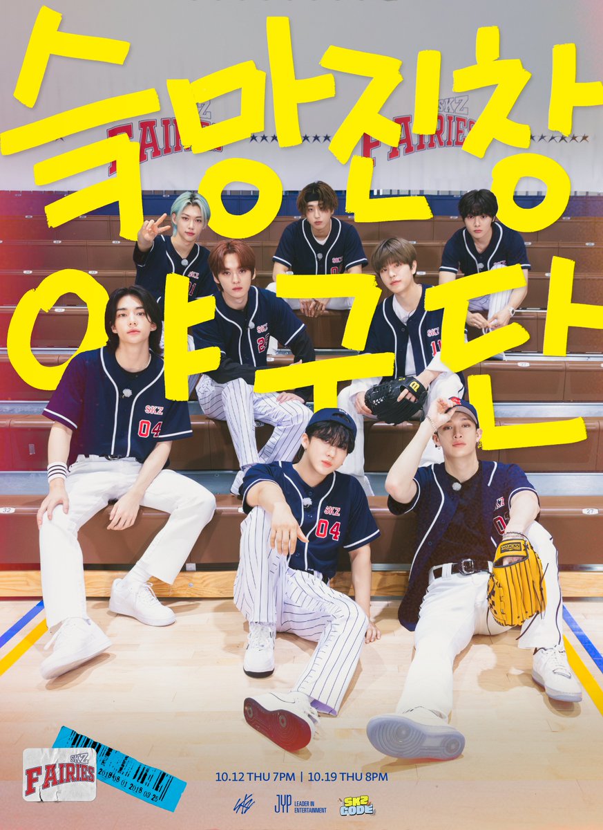 Stray Kids情報☆SKZ-INF8 on X: 
