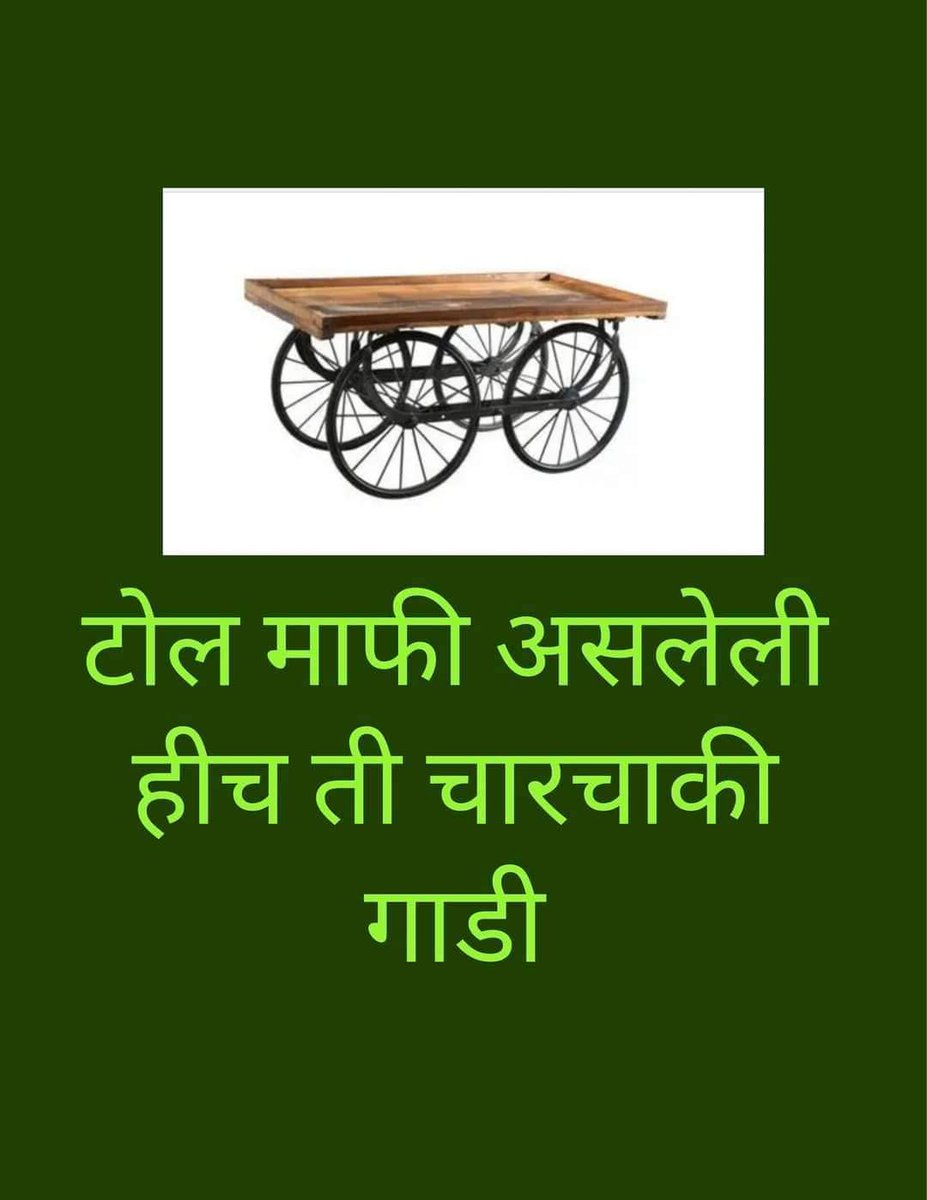 MeGajananKale's tweet photo. फडणवीस यांना बहुदा या गाडी बद्दल बोलायचे असेल ... https://t.co/4HBYzOAfFZ