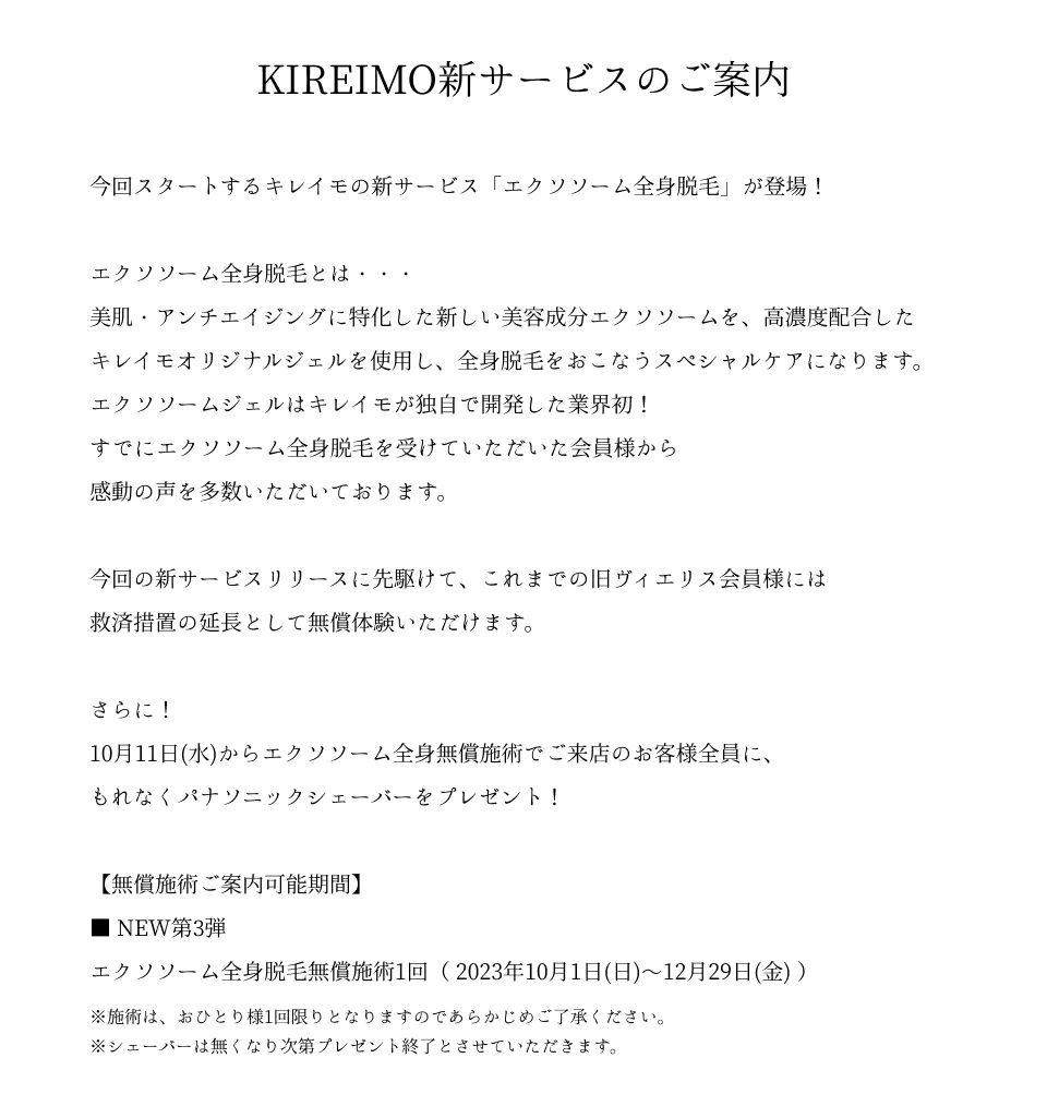 忍*様 キレイモ脱毛　　　忍さん専用 公式】全身脱毛サロン キレイモ (@kireimo) / X