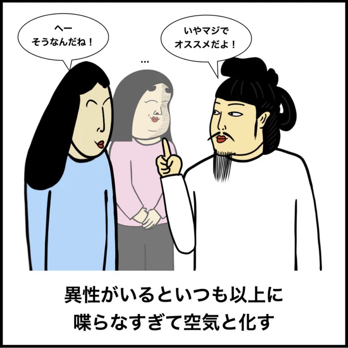 コミュ障あるある 