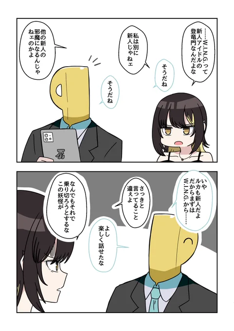 シャニマス2コマ漫画その596 | バニラ芭蕉 #pixiv https://t.co/8iV2mhlk9b 