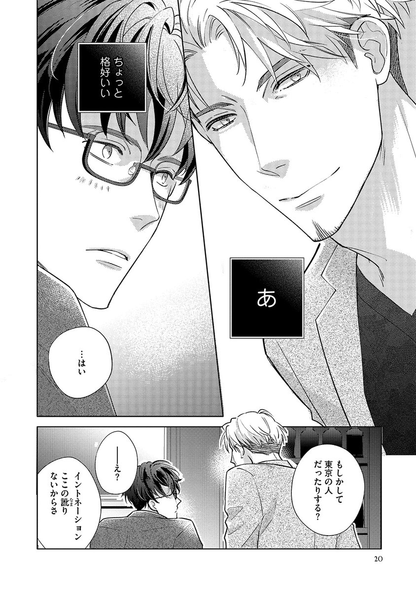【創作BL】 地方アナウンサー君が再会した初めての男をヒモとして囲うことになる話 (5/9)
#ニュースにならない恋ですが #漫画が読めるハッシュタグ #創作BL #商業BL