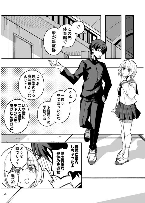 【『学園たんもし』Q1・始まる青春とエピローグ③】  「君に二人で話すチャンスをあげたんだけど」  感想コメント&拡散よろしくです!  次回更新は10/24の20時! Q2となります! #学園たんもし