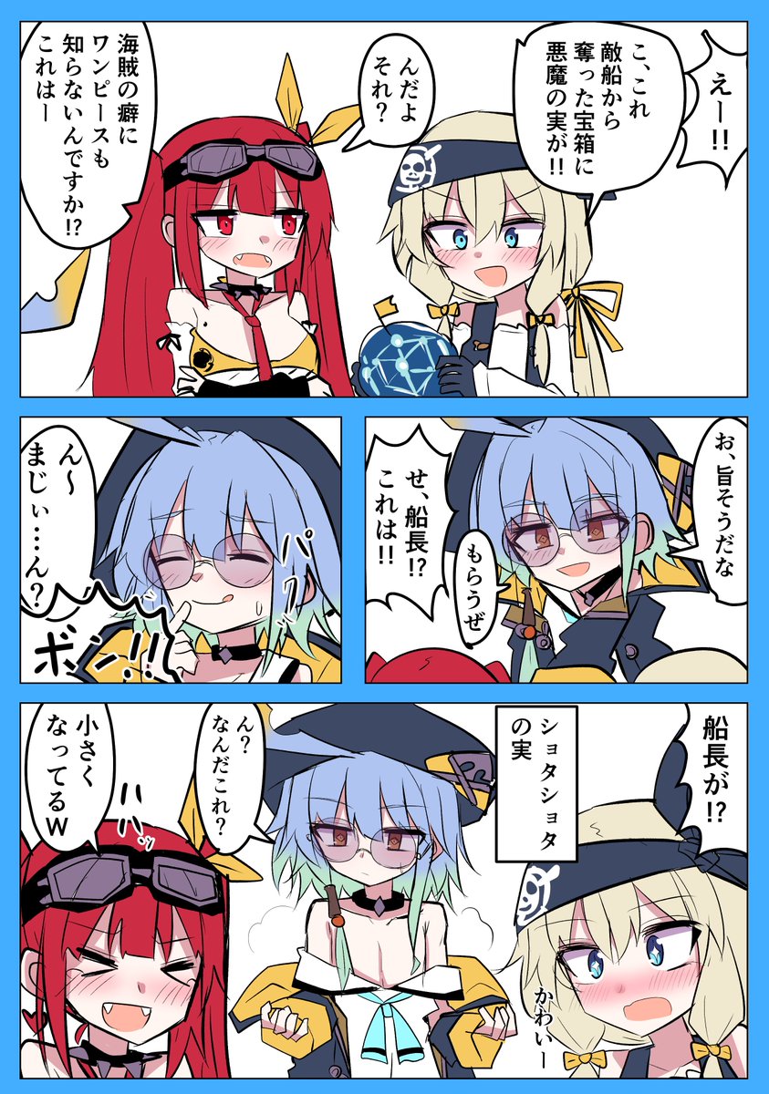 10000万部売れるシャドバエッ同人の導入。 (2枚目はついでに描いたバルバロス海賊団の日常風景)