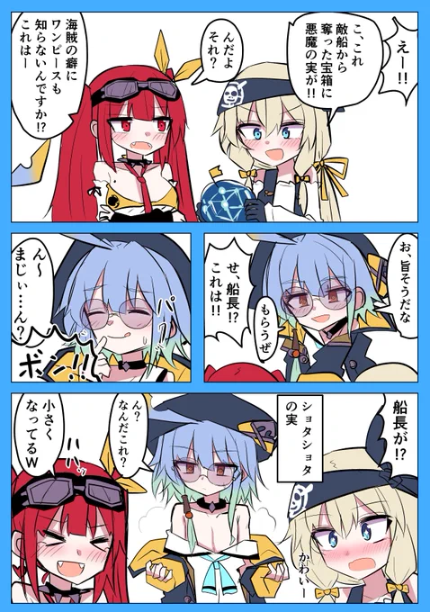 10000万部売れるシャドバエッ同人の導入。 (2枚目はついでに描いたバルバロス海賊団の日常風景)