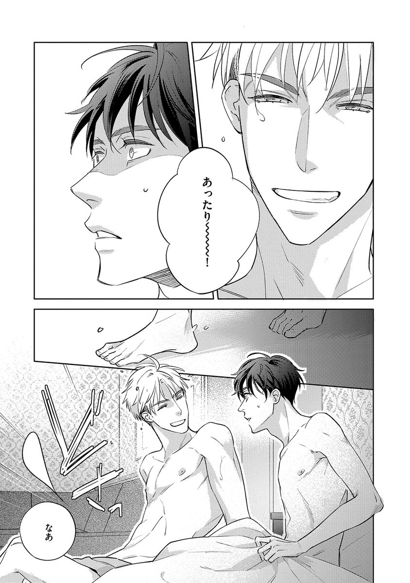 【創作BL】 地方アナウンサー君が再会した初めての男をヒモとして囲うことになる話 (8/9)

#ニュースにならない恋ですが #漫画が読めるハッシュタグ #創作BL #商業BL 