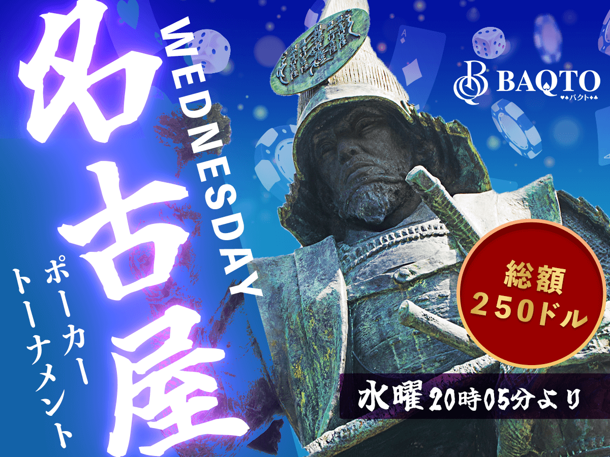 BAQTOMain's tweet photo. /／
📣今日の一押しトーナメントはこれだ！
🔥名古屋Wednesday🔥
\＼

開催時間：２０時０５分～
賞金総額：＄２５０

プレイヤーをノックアウトして賞金をUPしよう🩷
詳細をチェック✅👇🏻
https://t.co/ekNzblLSNq
#ポーカー 
#トーナメント
#BAQTO https://t.co/FLLt03f5A2