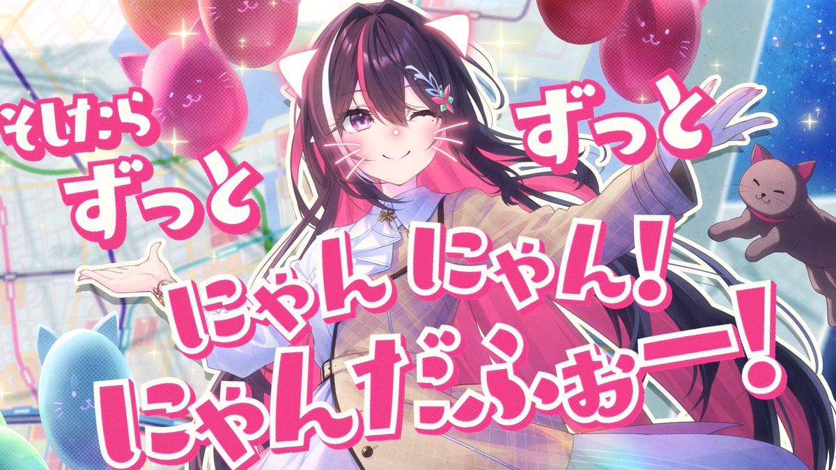おはあずき☀にゃんにゃんにゃんだふぉー！！！