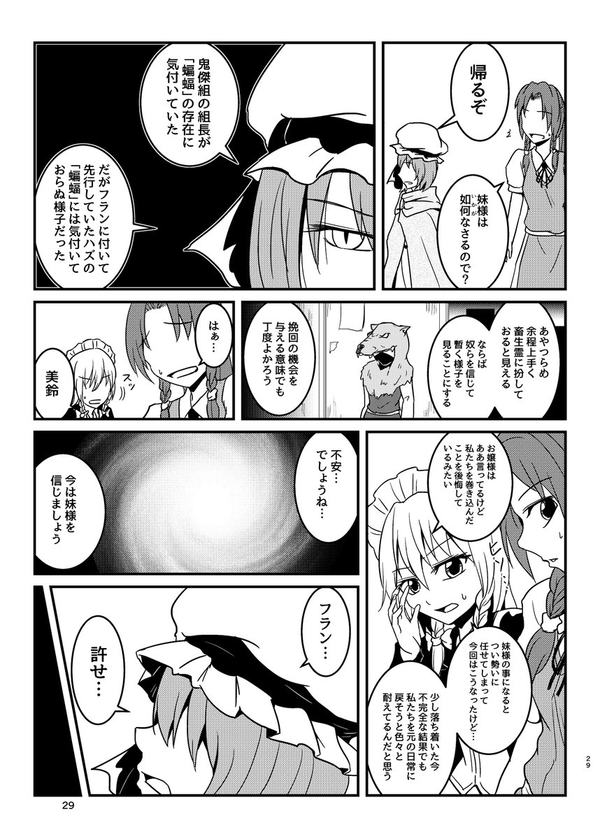 8/9 