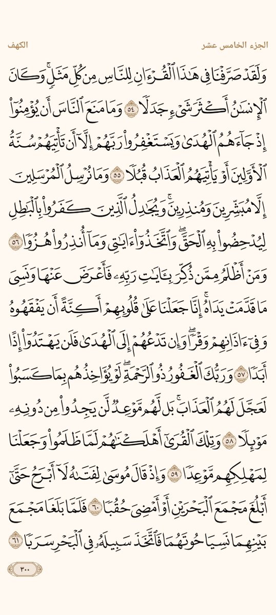 AlMosahf's tweet photo. ورد السبت https://t.co/yeNqTSOOzq