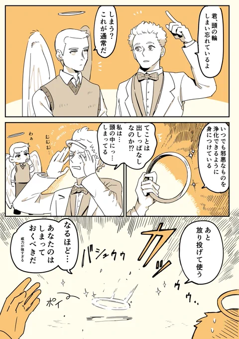 【グオメ×万/聖/街】
クロスオーバー大好きマンなので描きました
※微クロアジ&amp;尼林 