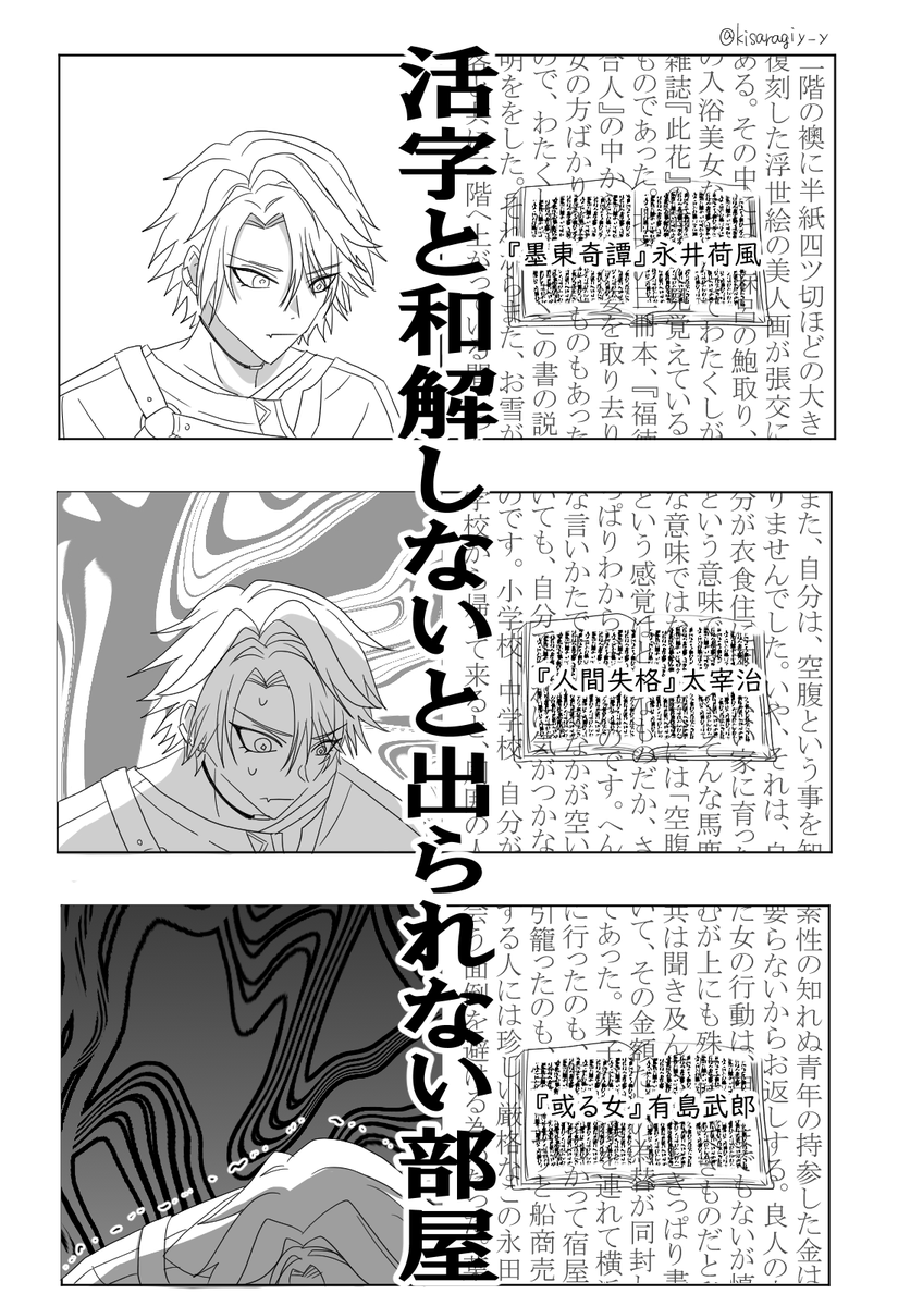 kisaragiy_y's tweet photo. 活字と和解しないと出られない部屋に閉じ込められた♦☕の話(1/2)
※二次創作
※ギャグ
※部屋の特性上 空間は謎仕様です https://t.co/085L0VraAa