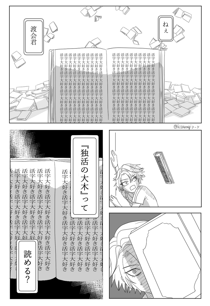 kisaragiy_y's tweet photo. 活字と和解しないと出られない部屋に閉じ込められた♦☕の話(1/2)
※二次創作
※ギャグ
※部屋の特性上 空間は謎仕様です https://t.co/085L0VraAa