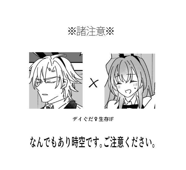 【新刊】デイぐだ♀【R18】(3/3) 