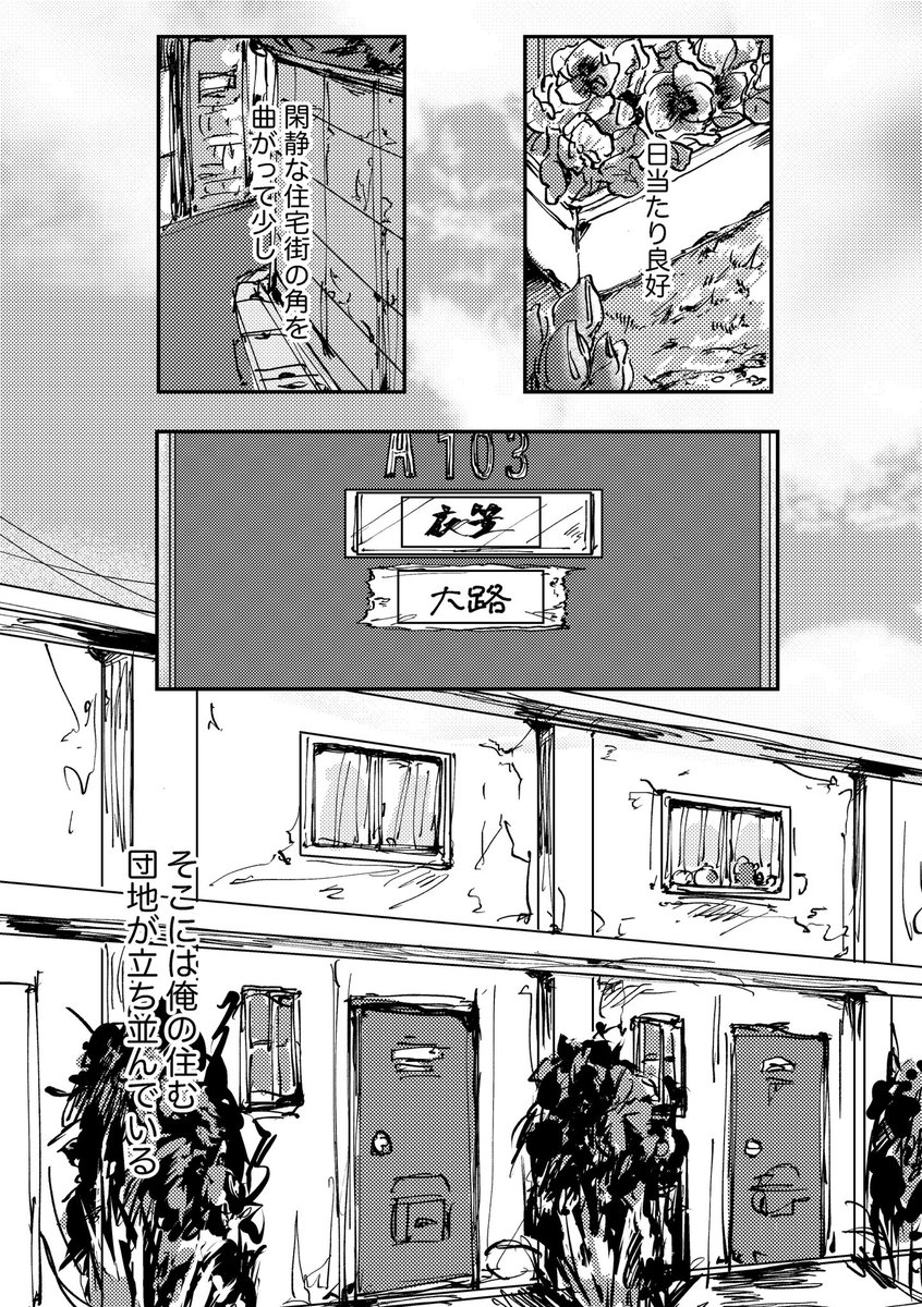 yawarakaiinochi's tweet image. アワー・ガーデン／一緒に住んでいる美容師とデザイナーが犬を飼うことになる話(1/5)
#創作BL #創作