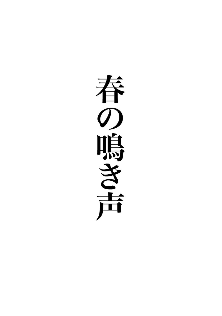 yawarakaiinochi's tweet image. アワー・ガーデン／一緒に住んでいる美容師とデザイナーが犬を飼うことになる話(1/5)
#創作BL #創作